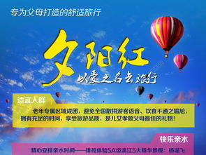 為爸媽定制旅行 專業(yè)旅行社推出中老年專屬旅游產(chǎn)品